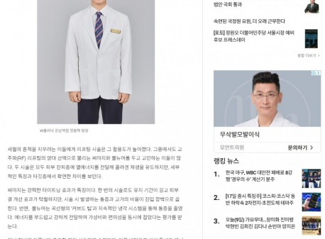 [뉴스보도] 볼뉴머 및 써마지 리프팅 선택, 차이 알고 개인에 맞게 진행해야