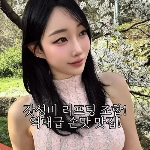 인스타그램 후기 7