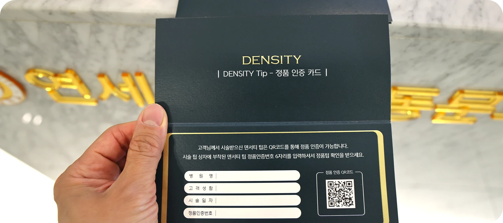 덴서티 기기 이미지